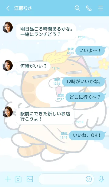 [LINE着せ替え] ランラン猫 15 (日本語)の画像3