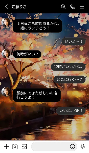 [LINE着せ替え] 美しい夜桜の着せかえ#610の画像3