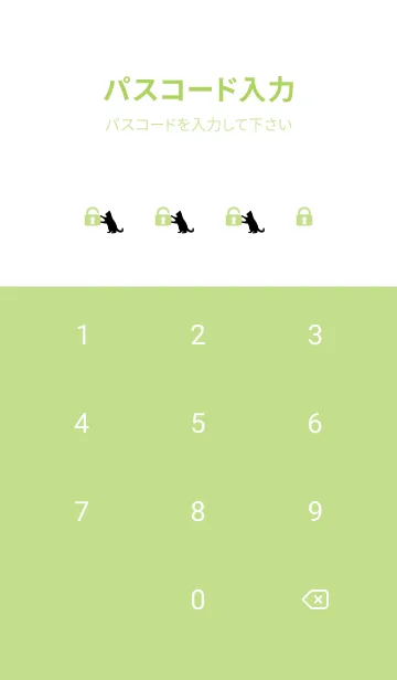 [LINE着せ替え] moss green 猫のシルエットの画像4