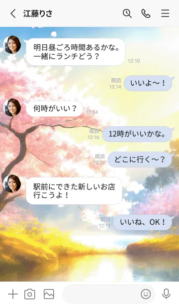 [LINE着せ替え] 優美な春の風景の着せかえ(Spring-380)の画像3