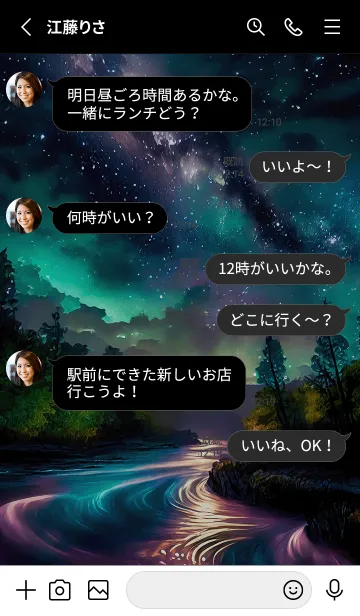 [LINE着せ替え] 綺麗な星空の夜景着せかえ#745の画像3