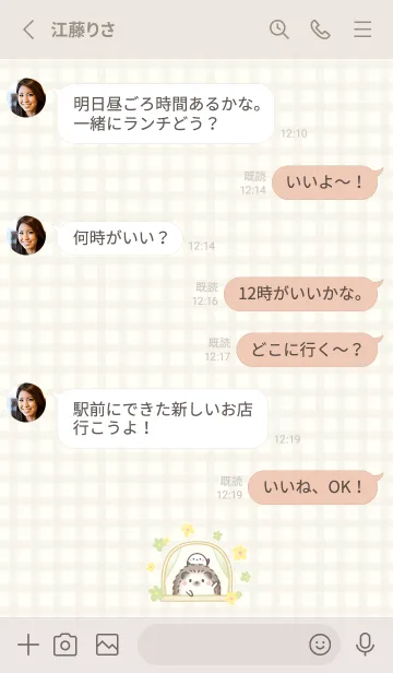 [LINE着せ替え] ハリネズミとシマエナガ -春- ベージュ 2の画像3