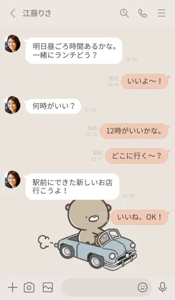 [LINE着せ替え] ベージュピンク : 日常のくまのぽんこつ 6の画像3