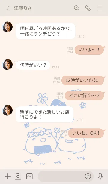 [LINE着せ替え] おにぎりとお花 くすみあおの画像3