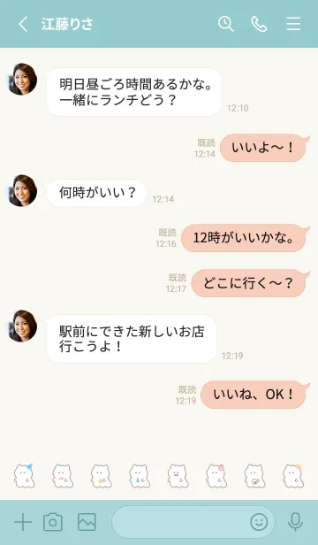 [LINE着せ替え] ねこおばけ。緑ベージュの画像3