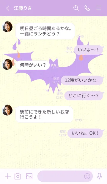 [LINE着せ替え] Yokai-オバケこうもり 一斤染の画像3