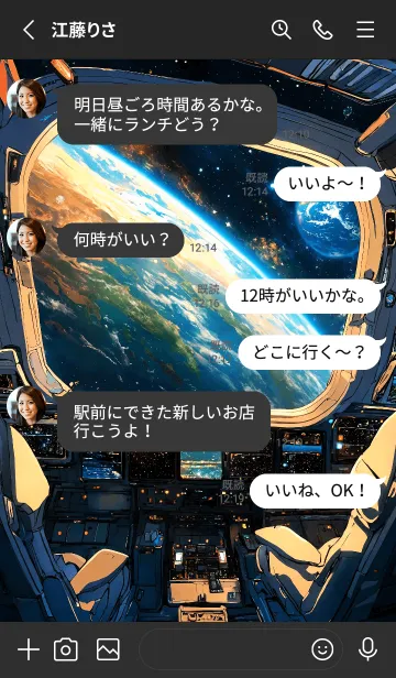 [LINE着せ替え] 宇宙船☆星屑 2の画像3