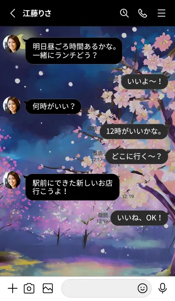 [LINE着せ替え] 美しい夜桜の着せかえ#613の画像3