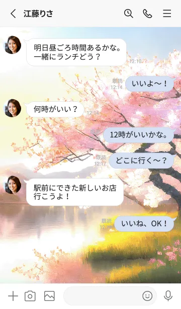 [LINE着せ替え] 優美な春の風景の着せかえ(Spring-382)の画像3