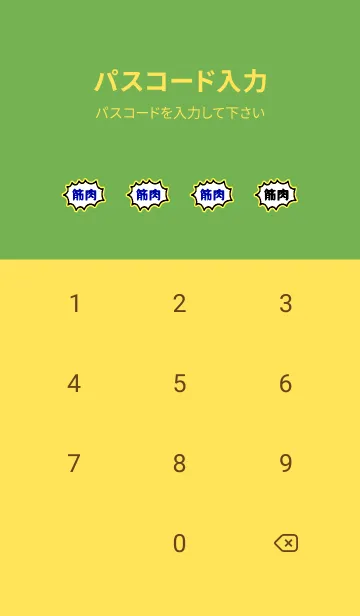 [LINE着せ替え] 筋トレ！ _146の画像4