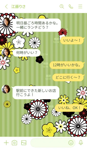 [LINE着せ替え] ハイカラな花 モスグリーン色の画像3