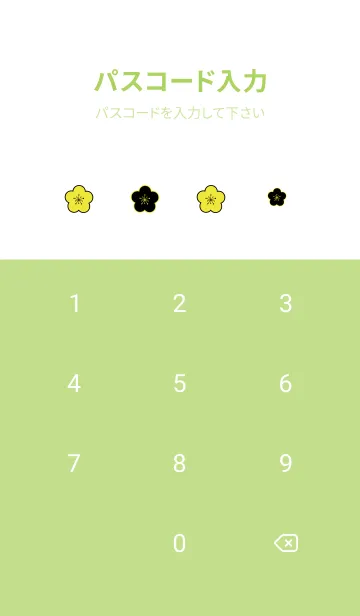 [LINE着せ替え] ハイカラな花 モスグリーン色の画像4