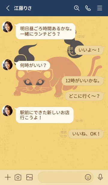 [LINE着せ替え] Yokai-ねこまた レトロの画像3