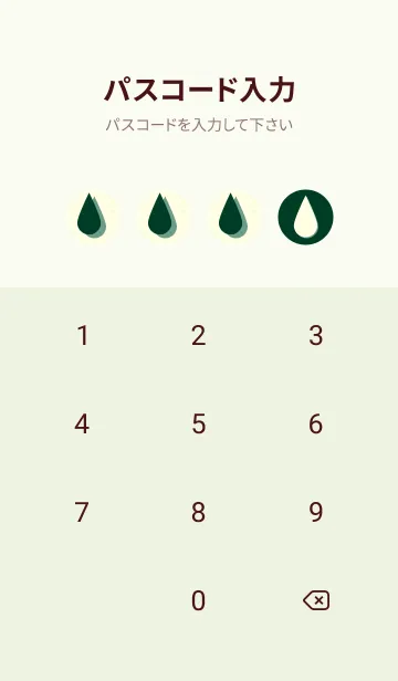 [LINE着せ替え] 水滴のきせかえ 海松藍色の画像4