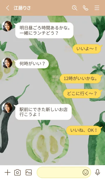 [LINE着せ替え] 【シンプル】お野菜の着せかえ#489の画像3