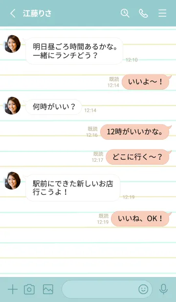 [LINE着せ替え] 2色ノート/水色&黄緑色/くすみミントの画像3