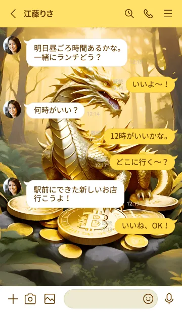 [LINE着せ替え] ゴールデンドラゴン、お金と権力 34の画像3