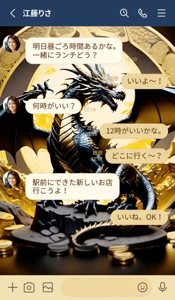 [LINE着せ替え] ゴールデンドラゴン、お金と権力 39の画像3