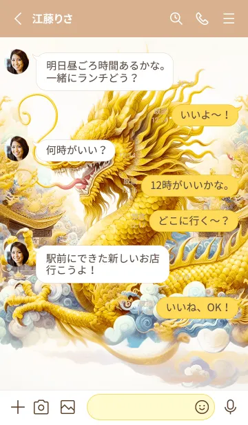 [LINE着せ替え] ゴールデンドラゴン、お金と権力 07の画像3
