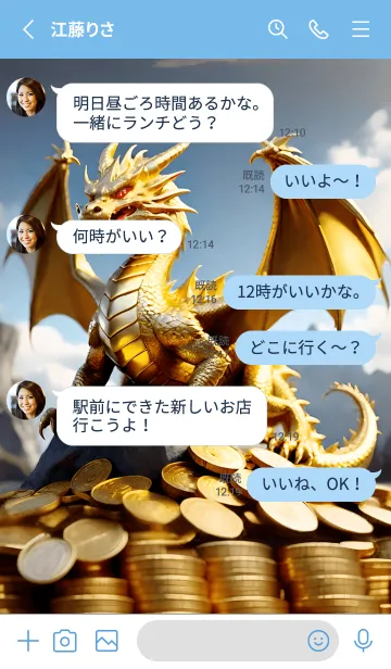 [LINE着せ替え] ゴールデンドラゴン、お金と権力 15の画像3