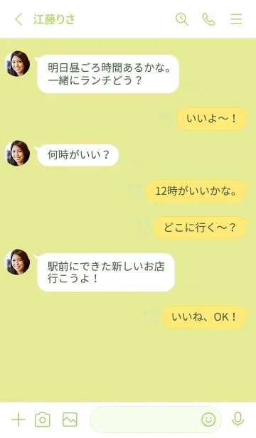 [LINE着せ替え] More Color Lime Greenの画像3