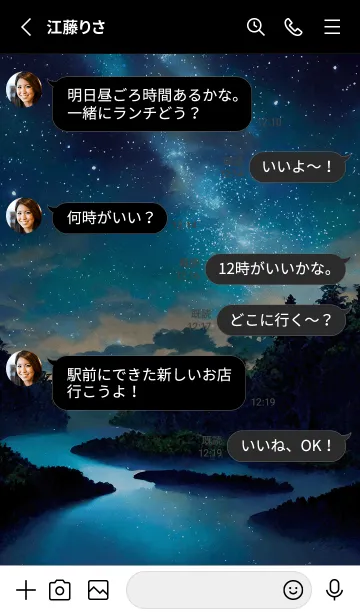 [LINE着せ替え] 綺麗な星空の夜景着せかえ#749の画像3