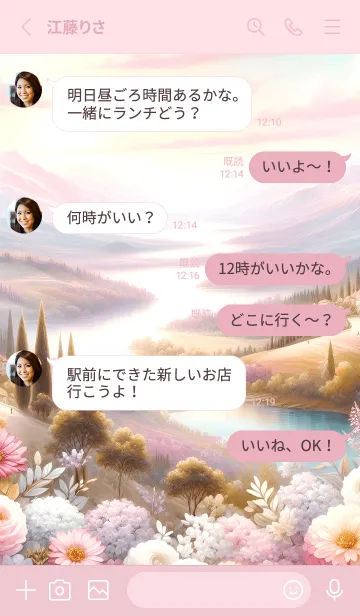 [LINE着せ替え] リラックステーマの画像3