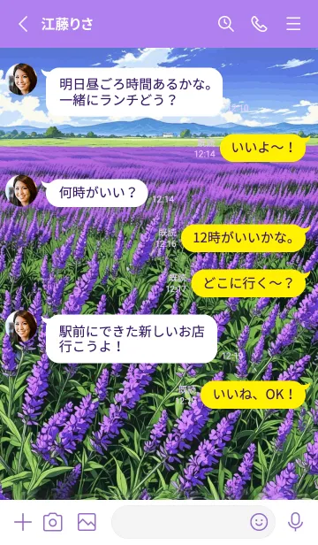 [LINE着せ替え] Lavender Field : Flower Fieldの画像3