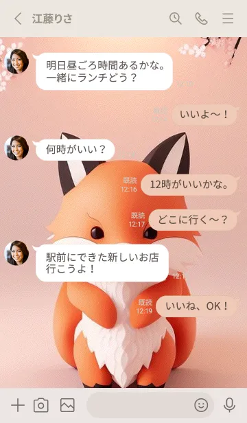 [LINE着せ替え] 浮世絵桜の季節 BsqKgの画像3