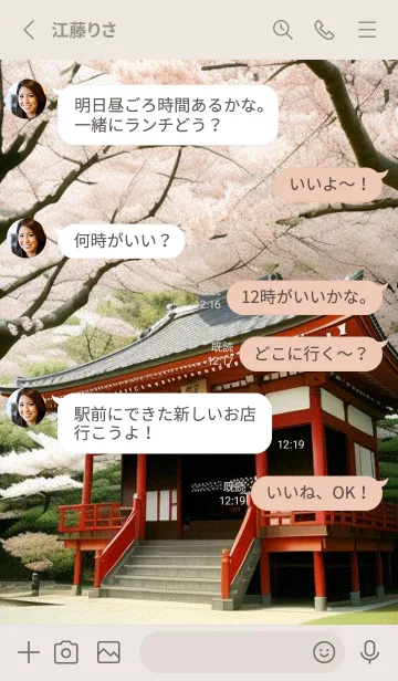 [LINE着せ替え] 浮世絵桜の季節 G1bxPの画像3