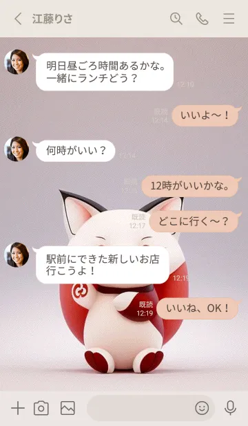 [LINE着せ替え] 浮世絵桜の季節 CEdJuの画像3