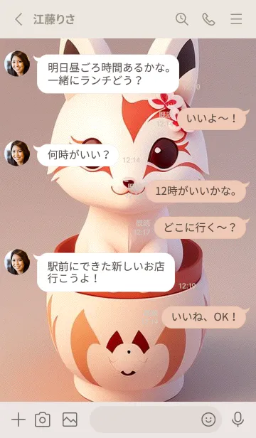 [LINE着せ替え] 浮世絵桜の季節 N8iisの画像3