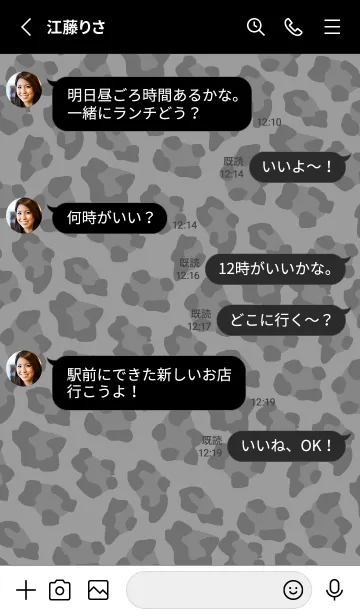 [LINE着せ替え] Leopard Pattern BLACK GRAY 14の画像3