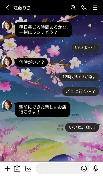 [LINE着せ替え] 美しい夜桜の着せかえ#616の画像3