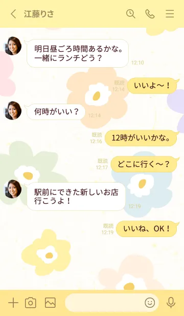 [LINE着せ替え] 花 北欧風 シンプル30の画像3