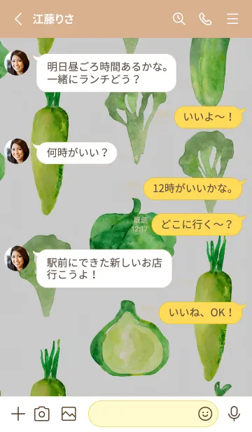 [LINE着せ替え] 【シンプル】お野菜の着せかえ#491の画像3