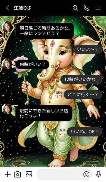 [LINE着せ替え] Green Ganesha : for Rich Theme (JP)の画像3