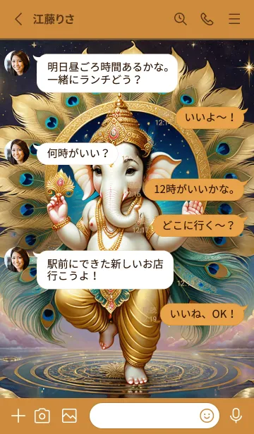 [LINE着せ替え] Gold Ganesha: For Rich & Wealth (JP)の画像3