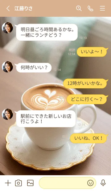 [LINE着せ替え] 午後のコーヒータイム VuJddの画像3