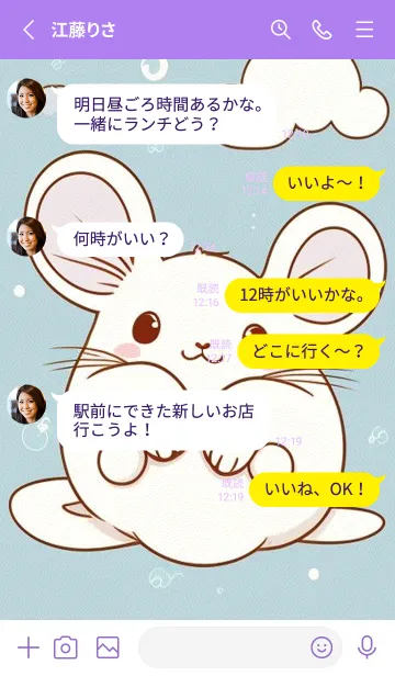 [LINE着せ替え] 可愛い小さなマウス 快適な良い日 bTqsiの画像3