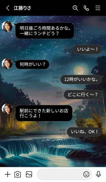 [LINE着せ替え] 綺麗な星空の夜景着せかえ#751の画像3