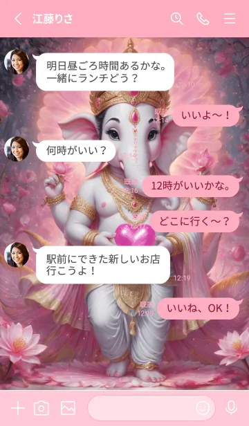 [LINE着せ替え] Ganesha: Rich, lucky, has money.(JP)の画像3