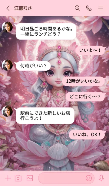 [LINE着せ替え] Lakshmi, wealth, good luck(JP)の画像3