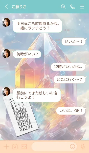 [LINE着せ替え] 如意安穏符 3の画像3