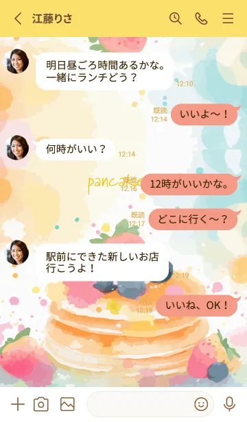 [LINE着せ替え] yellow 美味しいパンケーキの画像3