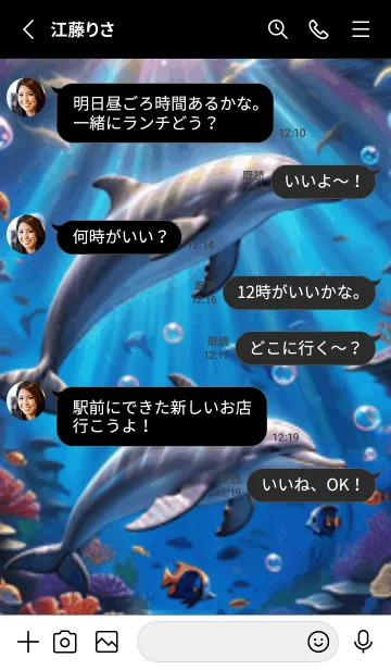 [LINE着せ替え] 海の幻想曲 #EBJG123。の画像3