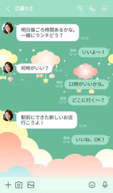 [LINE着せ替え] 雲ときらきら 青緑の画像3