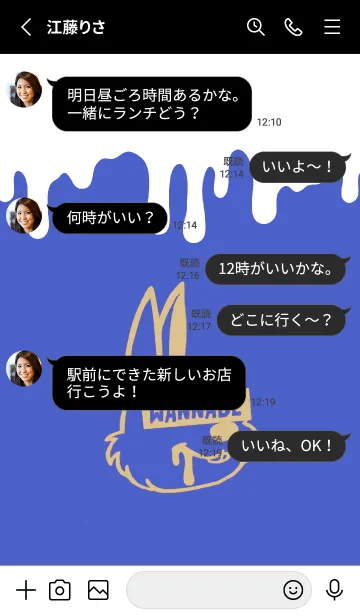 [LINE着せ替え] ウォナビー ラビット 141の画像3
