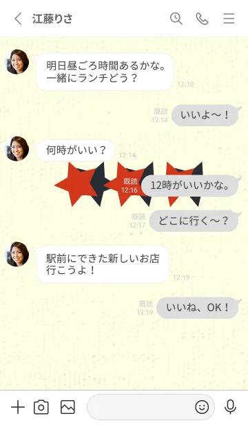 [LINE着せ替え] 三ツ星のきせかえ 緋色の画像3