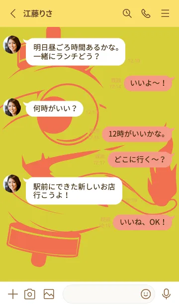 [LINE着せ替え] kabemon-提灯おばけ 鶸色の画像3